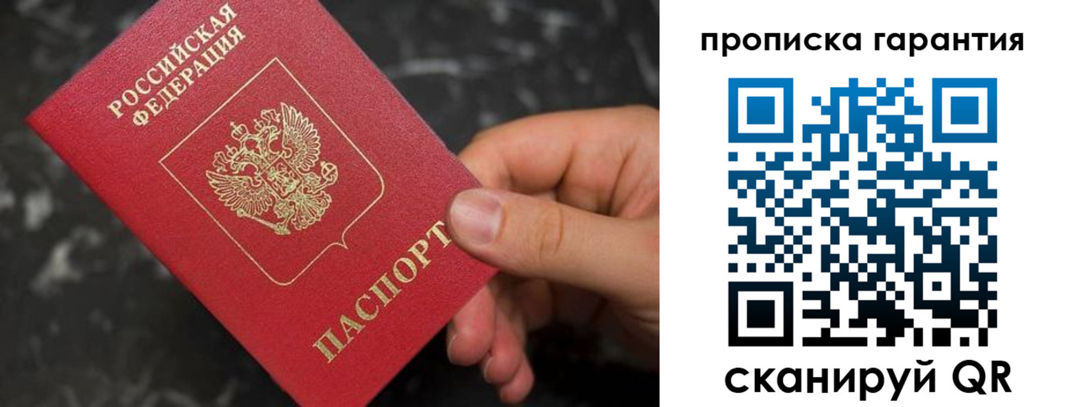 временная регистрация гарантия в Адыгейске