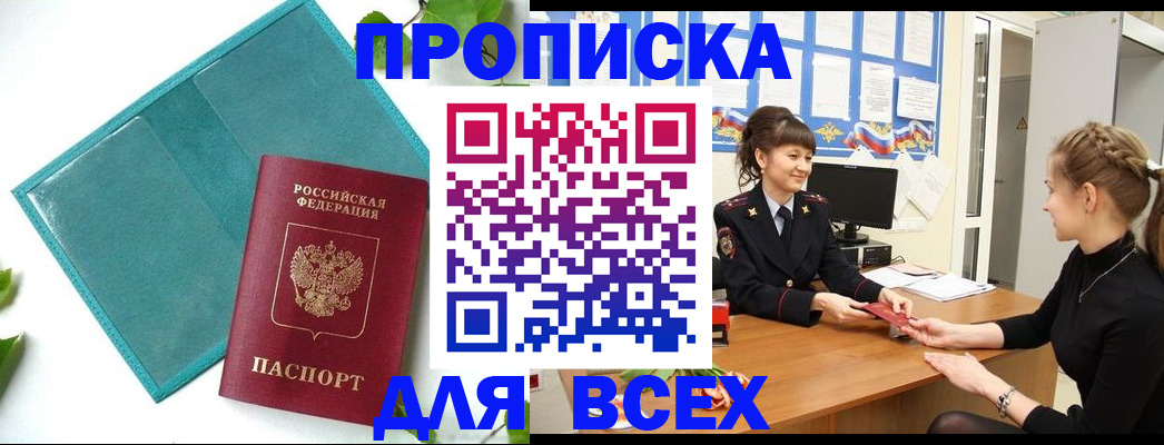 регистрация для школы в Адыгейске