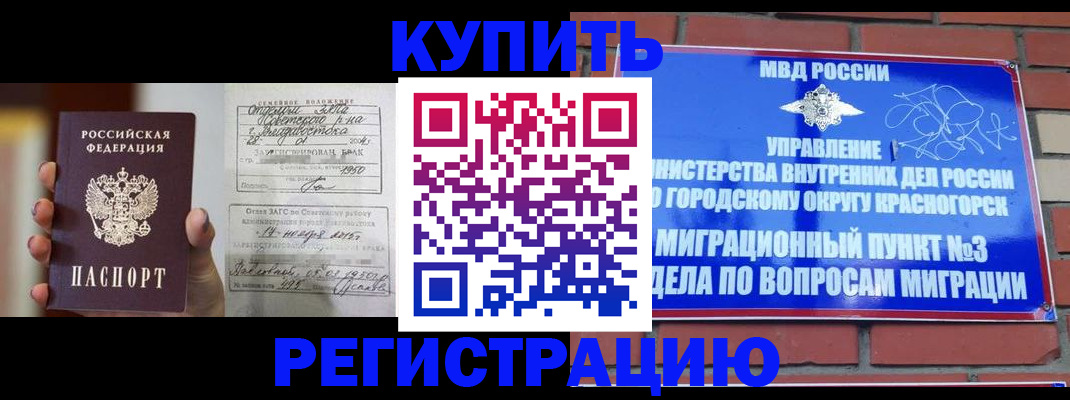прописка в квартире в Адыгейске