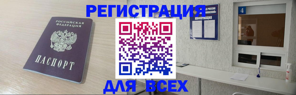 временная регистрация поиск в Адыгейске