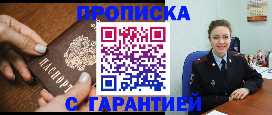 миграционный учет в Адыгейске