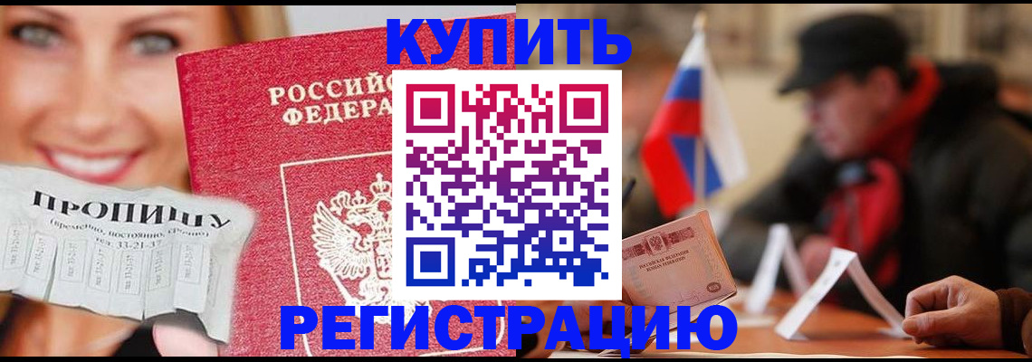 регистрация для дет. сада в Адыгейске