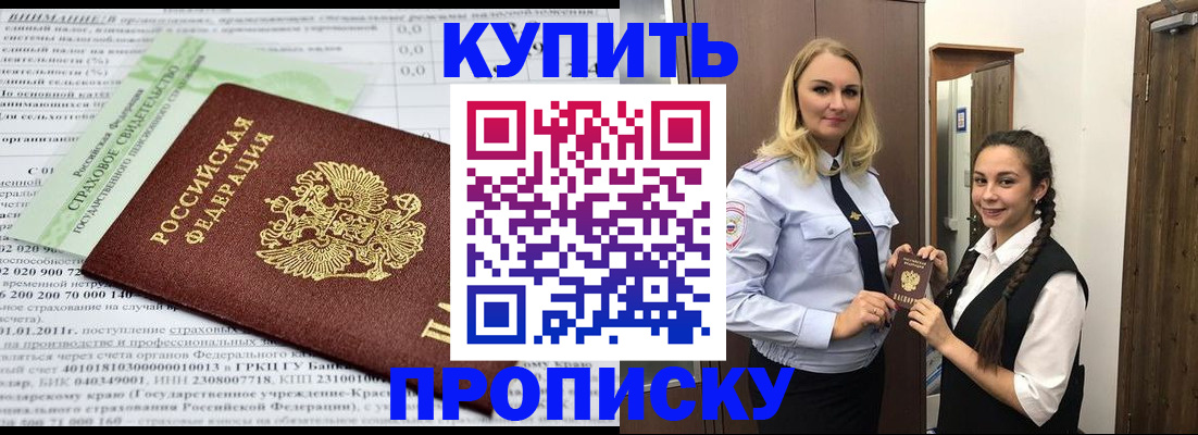 регистрация для школы в Адыгейске