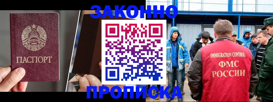 временная регистрация недорого в Адыгейске